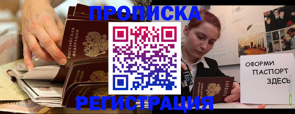 прописка для военкомата в Урайе