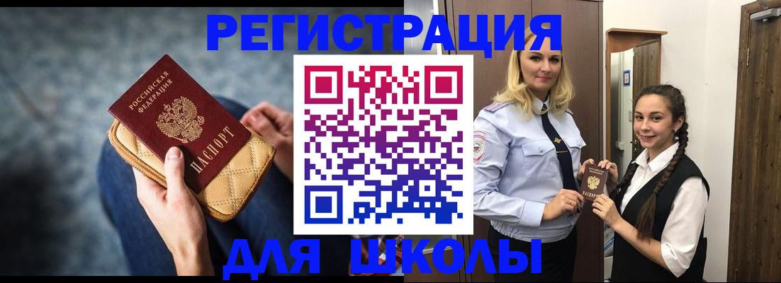 прописка от собственника в Урайе