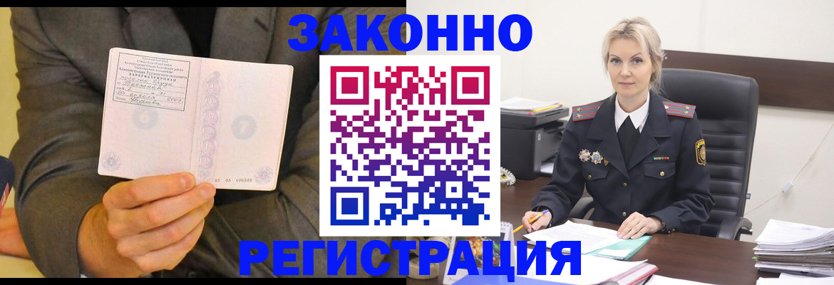 временная регистрация в Урайе