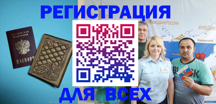 купить прописку в Урайе