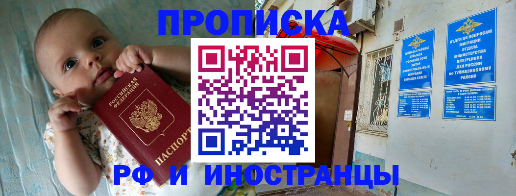 найти адрес прописки в Урайе