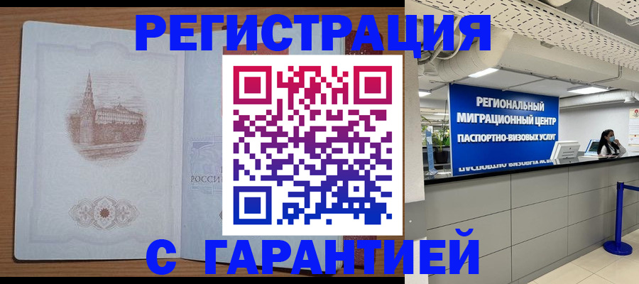 прописка иностранных граждан в Урайе