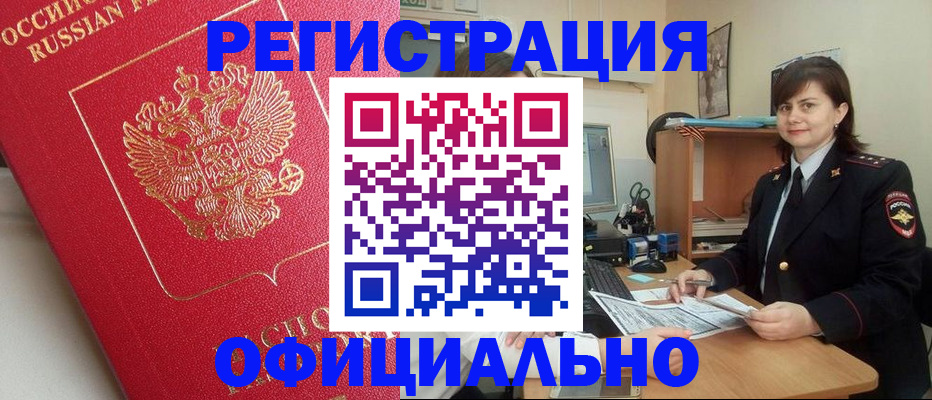 миграционный учет в Урайе